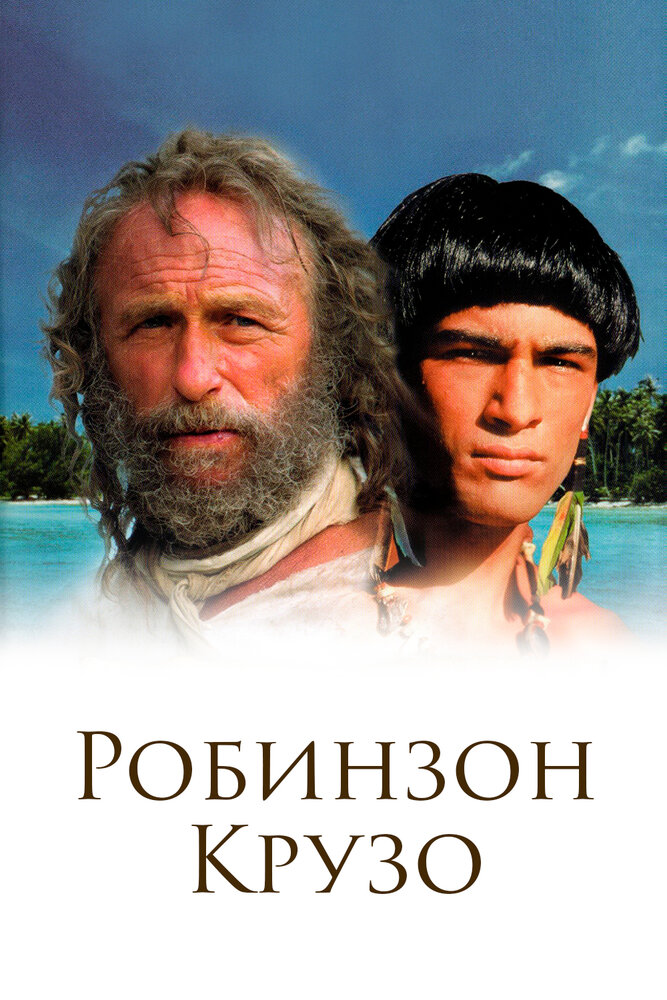 Робинзон Крузо / Robinson Crusoë (2002)