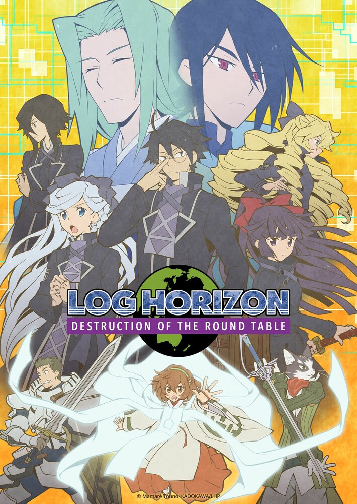 Хроники Горизонта / Log Horizon (2013)