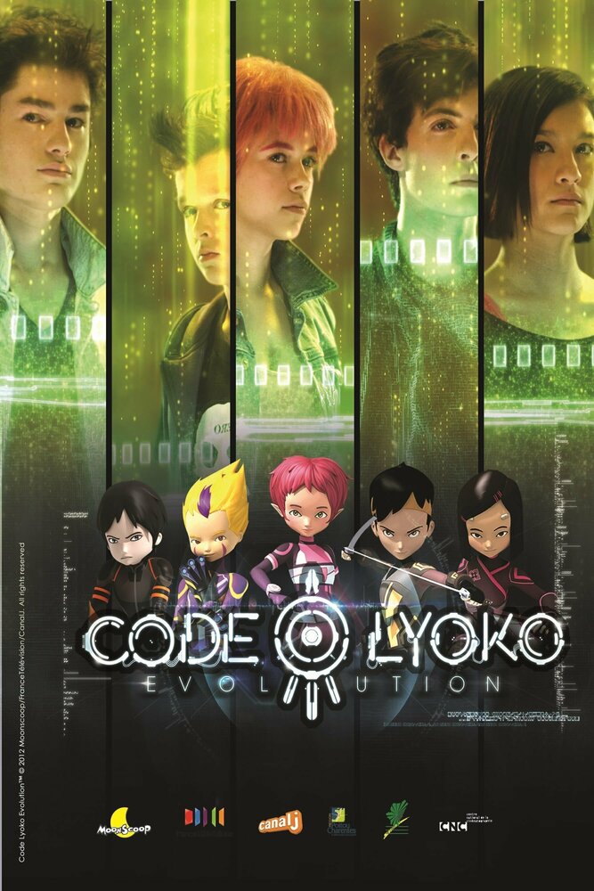 Код Лиоко. Эволюция / Code Lyoko Evolution (2013)