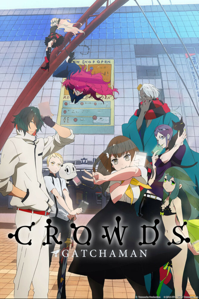 Отряд «Галактика» / Gatchaman Crowds (2013)