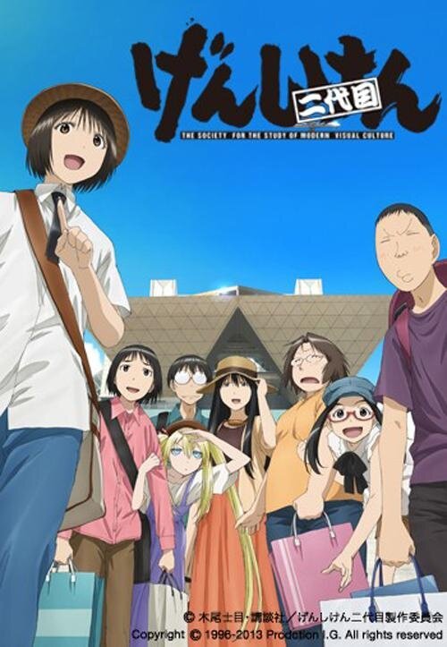 Гэнсикэн 3 / Genshiken Nidaime (2013)