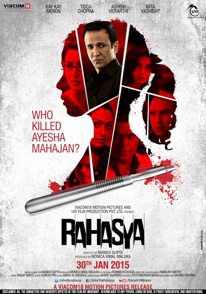 Тайна / Rahasya (2015)