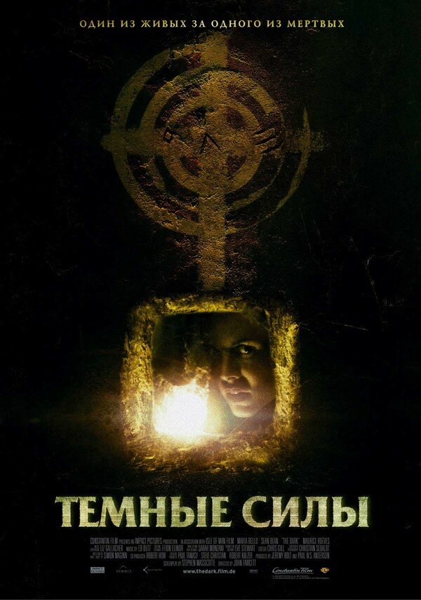 Темные силы / The Dark (2005)