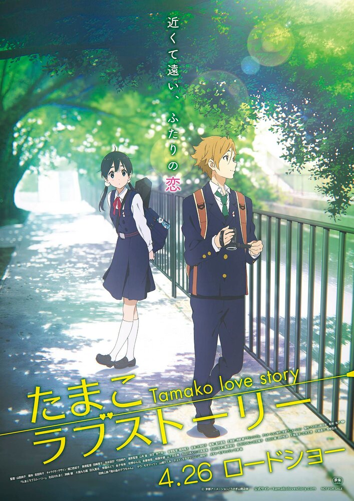 История любви Тамако / Tamako rabu sutori (2014)