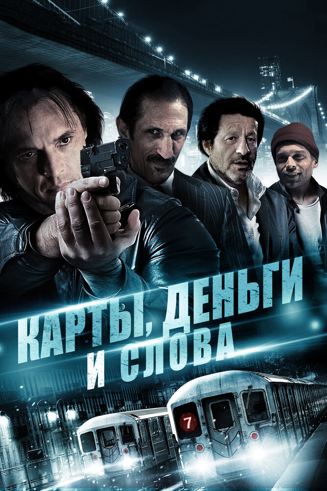 Три ямы, два гвоздя и ствол / Three Holes, Two Brads, and a Smoking Gun (2015)