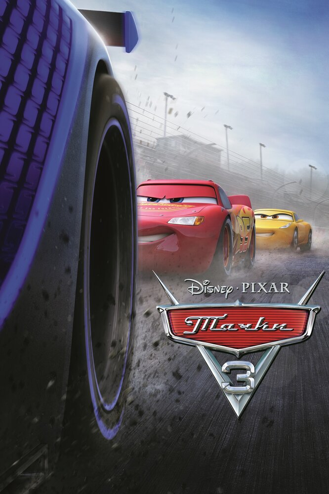 Тачки 3 / Cars 3 (2017)