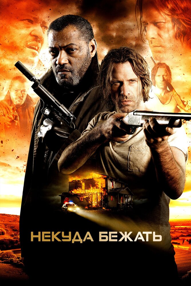 Тупик / Standoff (2015)