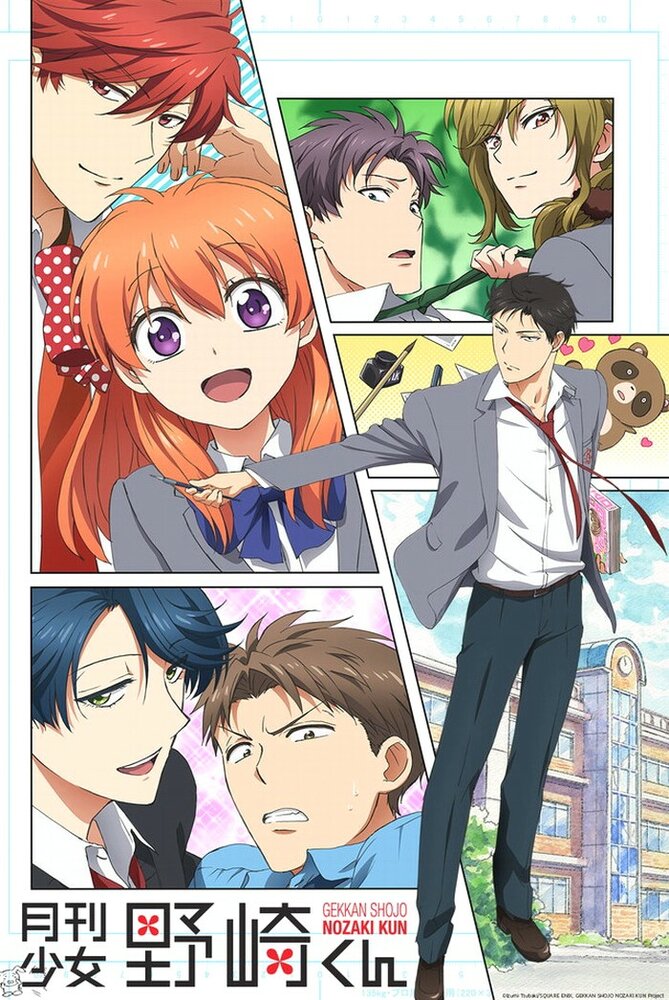 Ежемесячное седзе Нозаки-куна / Gekkan Shojo Nozaki-kun (2014)