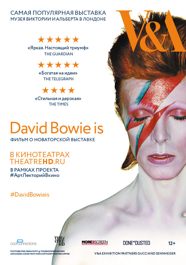 David Bowie это… / David Bowie Is (2014)