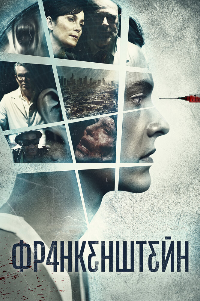 Франкенштейн / Frankenstein (2015)