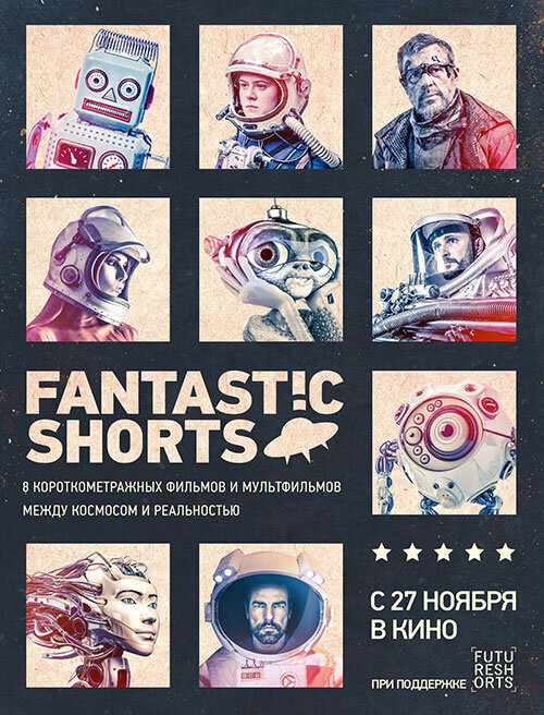 Fantastic Shorts / Fantastic Shorts (2014)