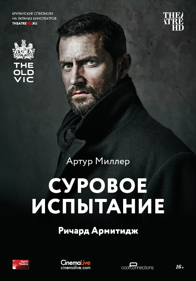 Суровое испытание / The Crucible (2014)