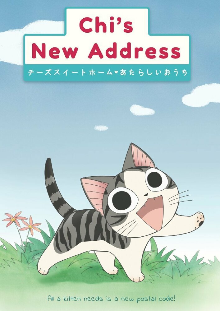 Новый дом Чии / Chi's New Address (2009)