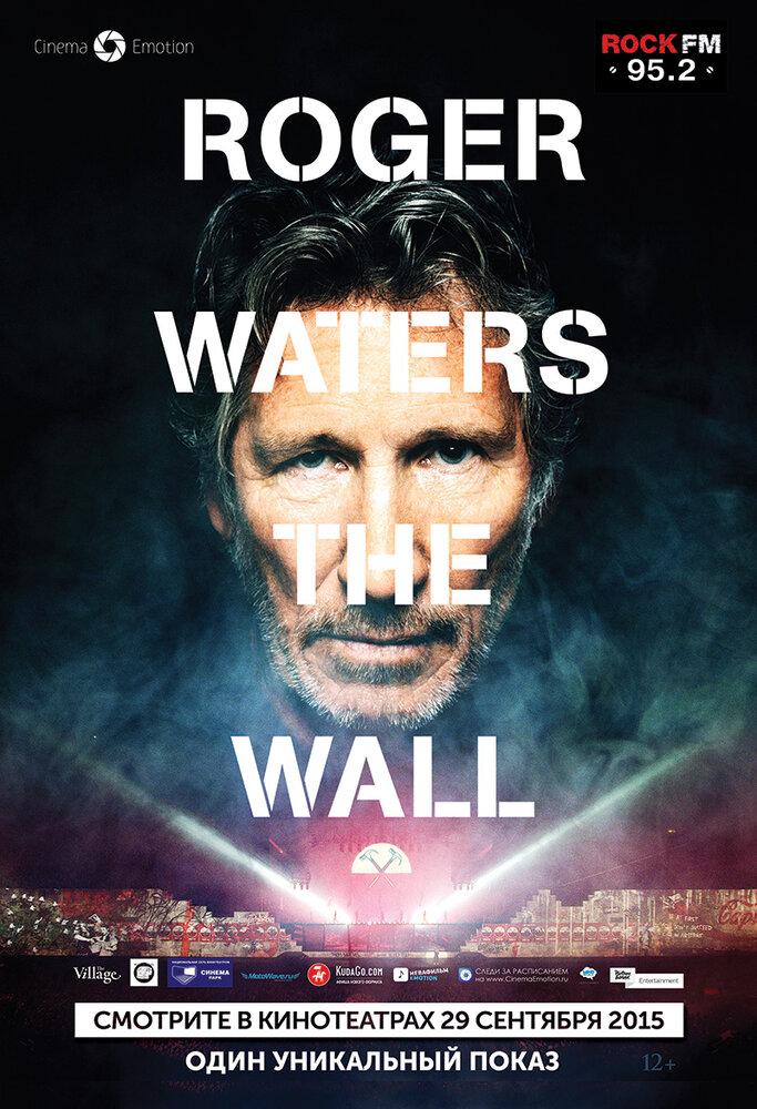 Роджер Уотерс: The Wall / Roger Waters: The Wall (2014)