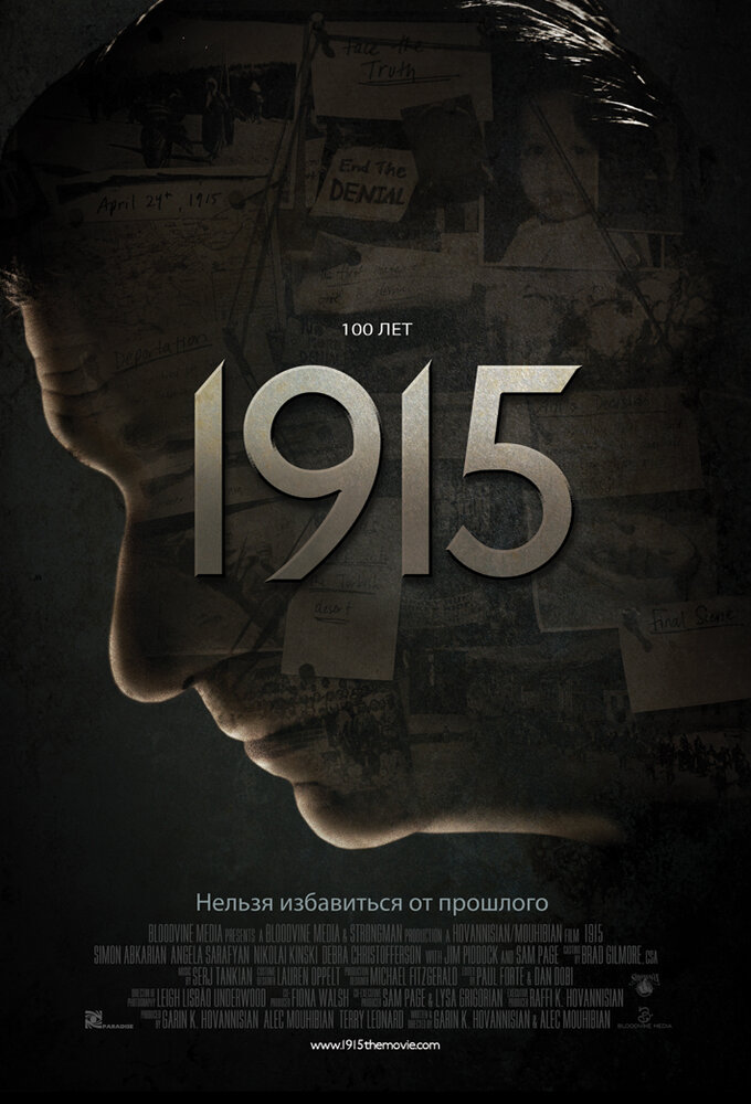 1915 / 1915 (2015)