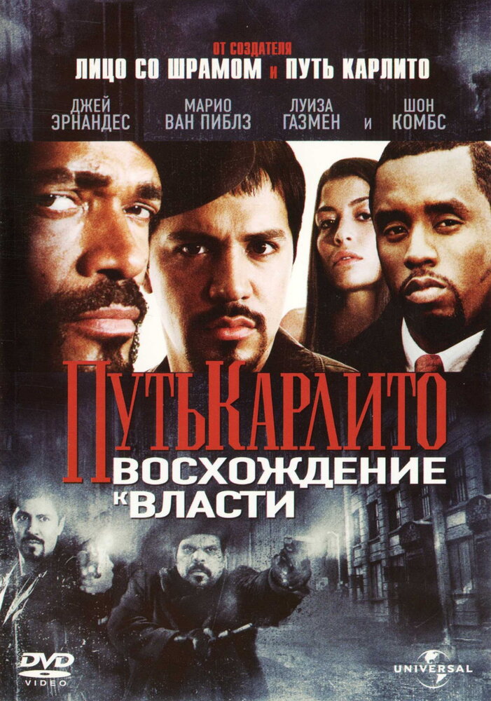 Путь Карлито 2: Восхождение к власти / Carlito's Way: Rise to Power (2005)