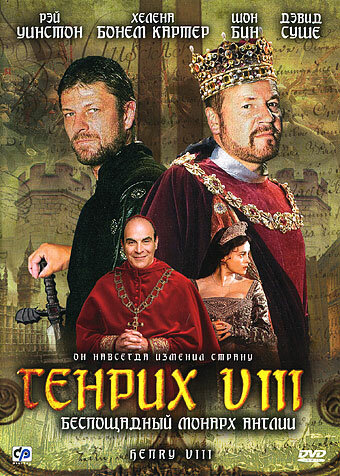 Генрих VIII / Henry VIII (2003)