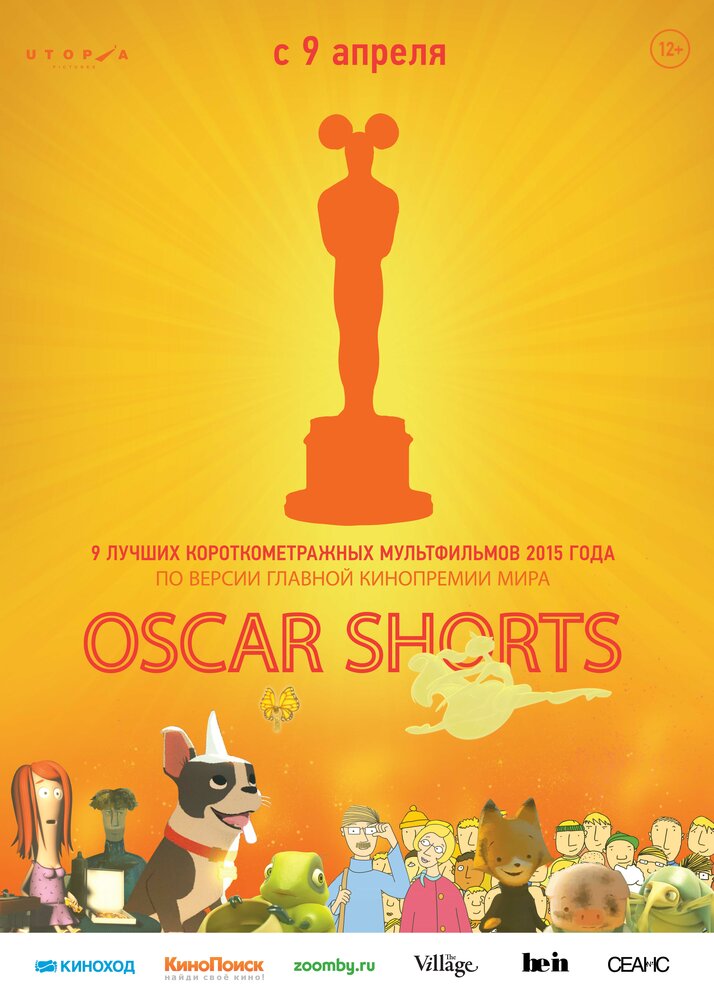 Оскар 2015. Короткий метр: Анимация / The Oscar Nominated Short Films 2015: Animation (2015)