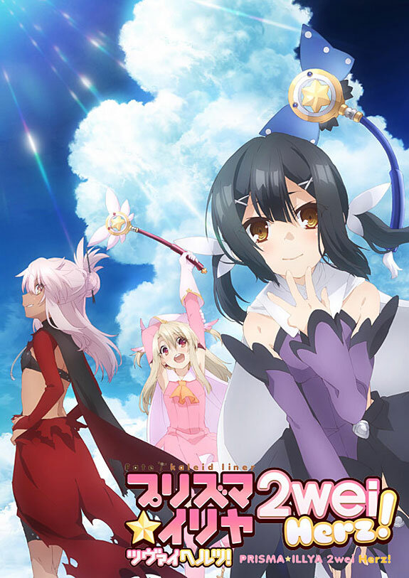 Судьба: Девочка-волшебница Иллия / Fate/kaleid liner Prisma Illya 2wei! Herz! (2015)