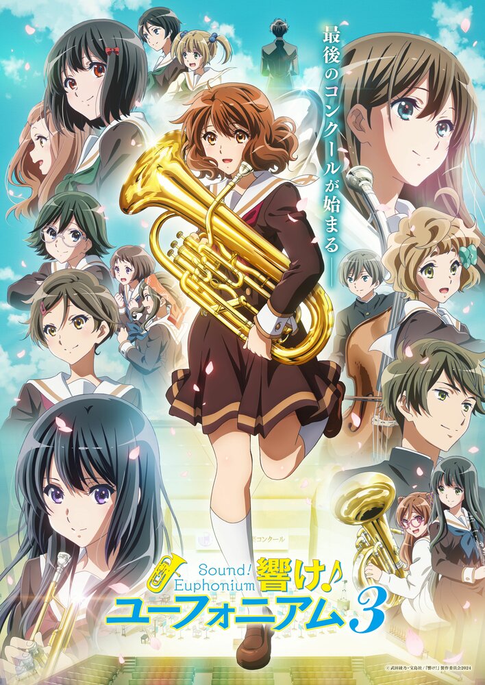 Звучи! Эуфониум / Hibike! Euphonium (2015)