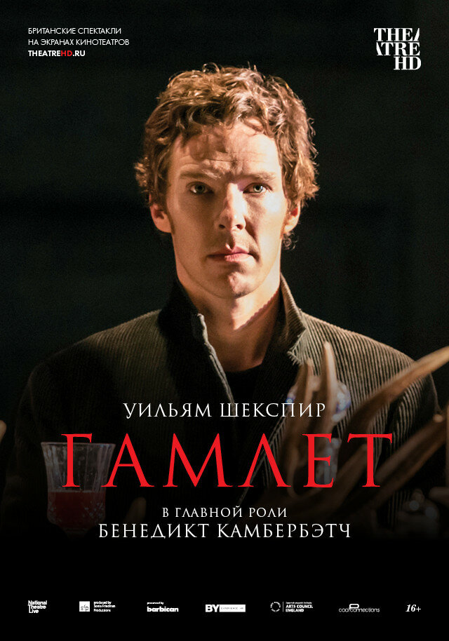 Гамлет / National Theatre Live: Hamlet (2015)