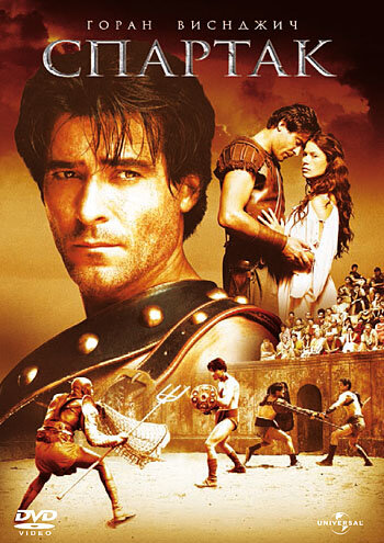 Спартак / Spartacus (2004)