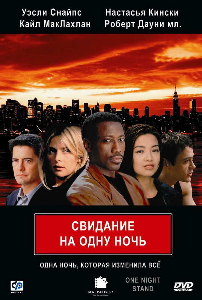 Свидание на одну ночь / One Night Stand (1997)