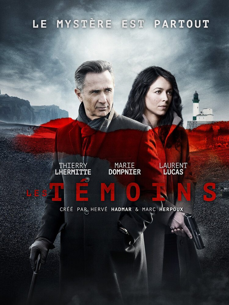 Свидетели / Les témoins (2014)