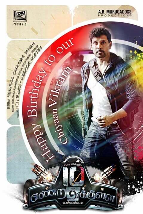 Прежде, чем я досчитаю до 10 / 10 Endrathukulla (2015)