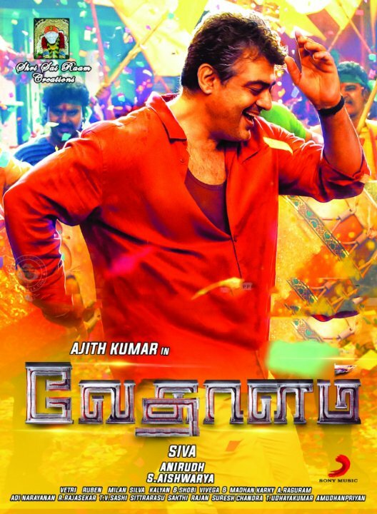 Фантом / Vedalam (2015)