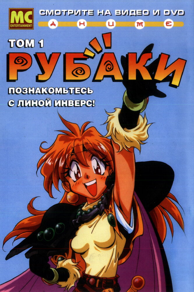 Рубаки / Sureiyâzu (1995)