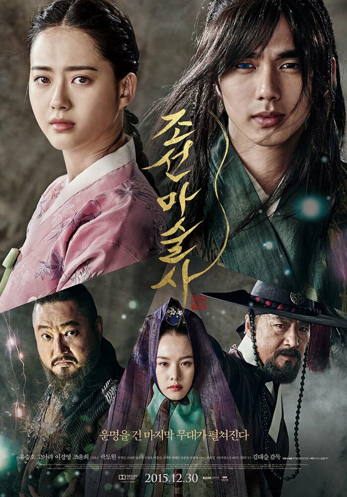 Чосонский маг / Joseonmasoolsa (2015)