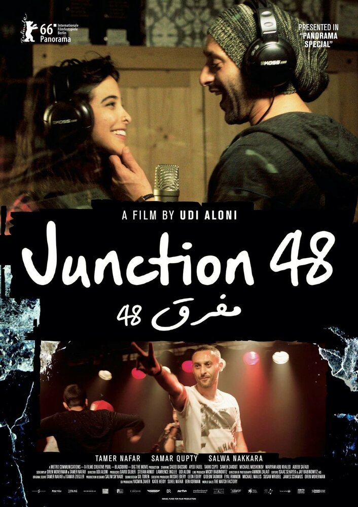 Перекресток 48 / Junction 48 (2016)