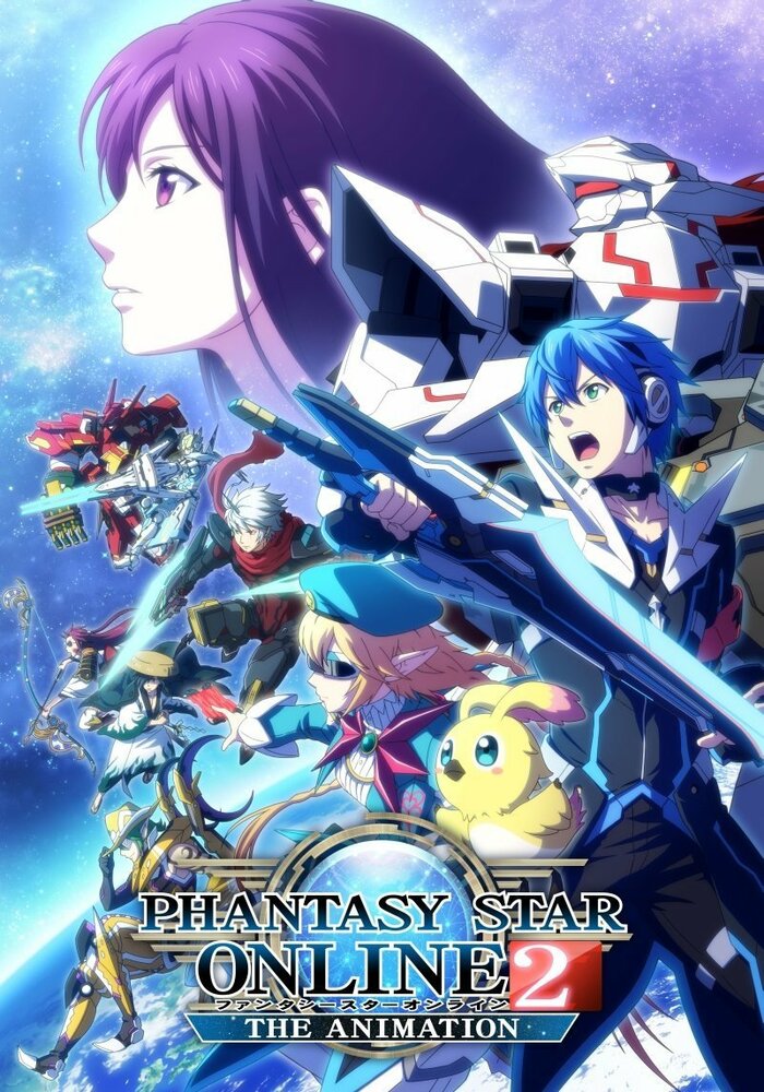 Фантастическая звезда онлайн 2 / Phantasy Star Online 2: The Animation (2016)