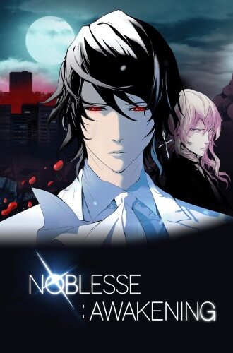 Дворянство: Пробуждение / Noblesse: Awakening (2016)