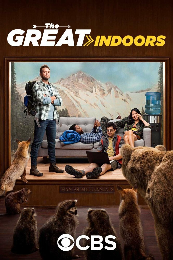 В четырех стенах / The Great Indoors (2016)