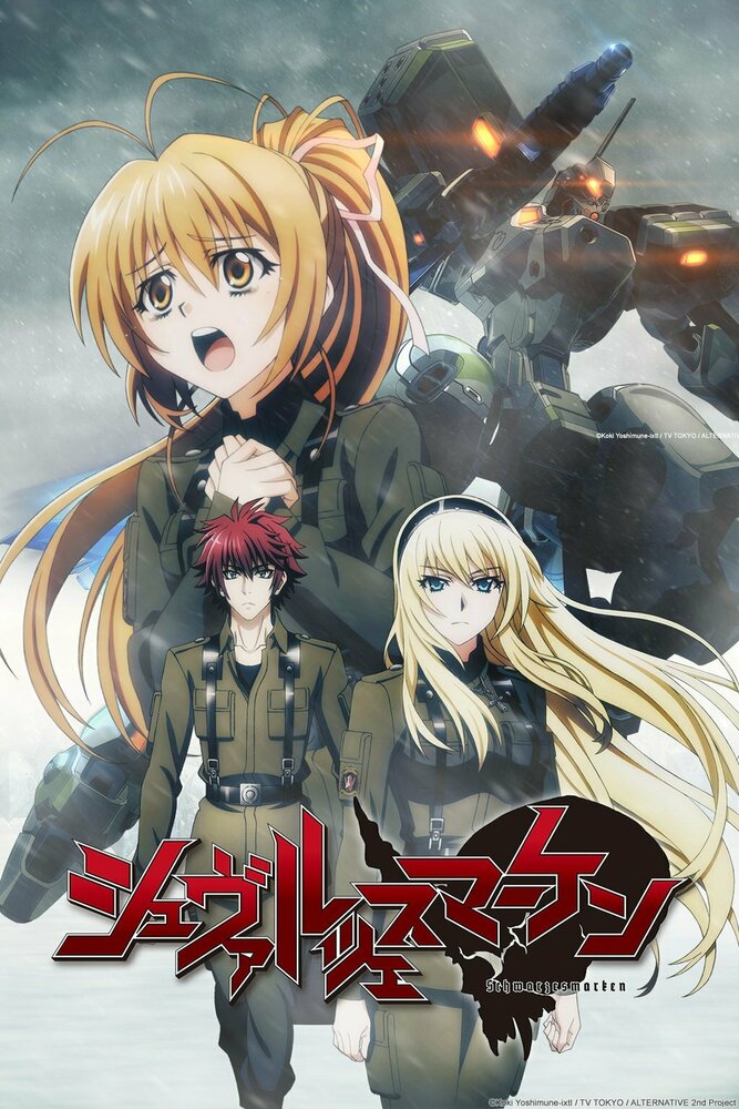 Чёрные метки / Schwarzesmarken (2016)