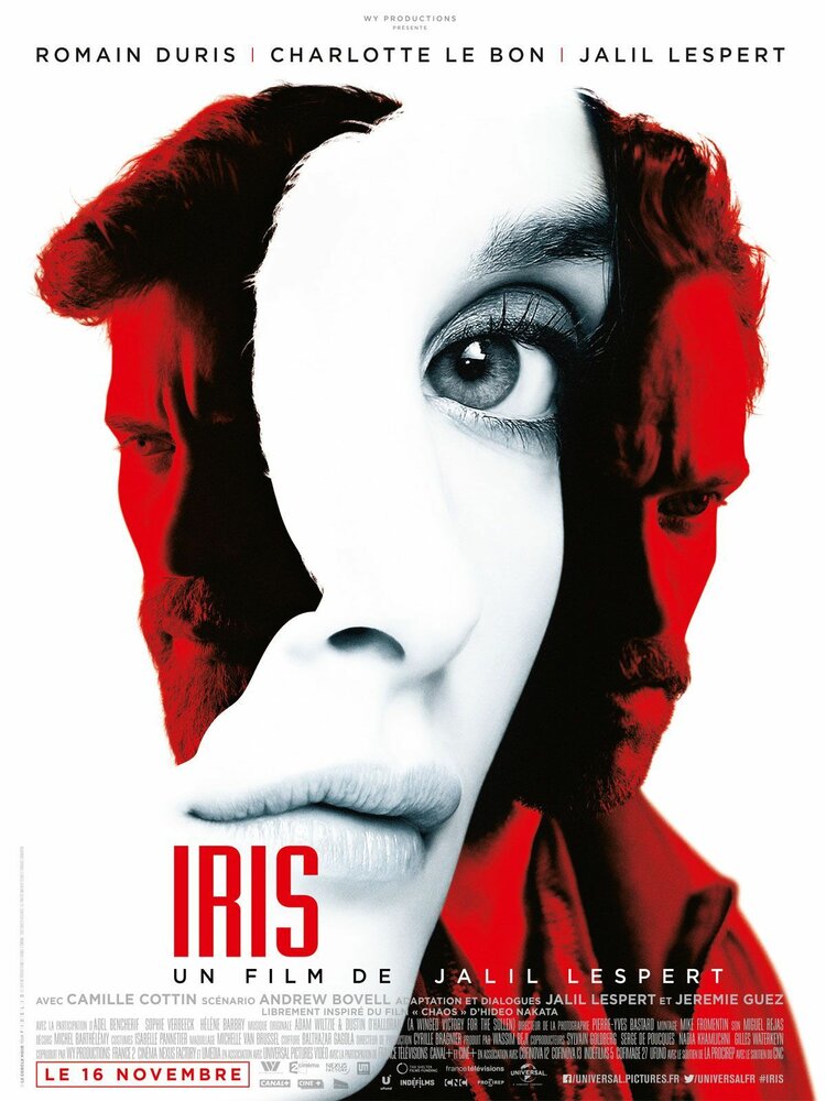 Ирис / Iris (2016)