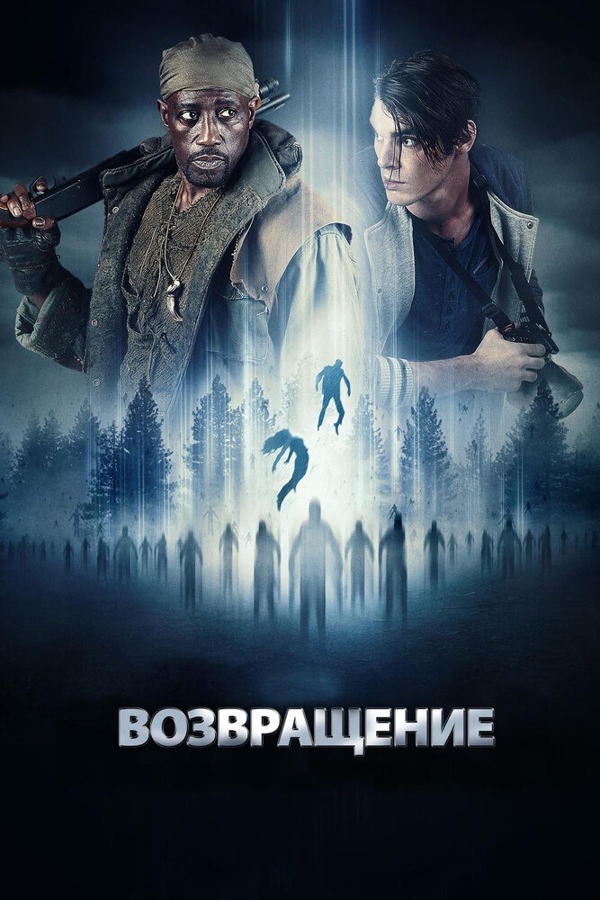 Вспомнить все: Похищение / The Recall (2017)