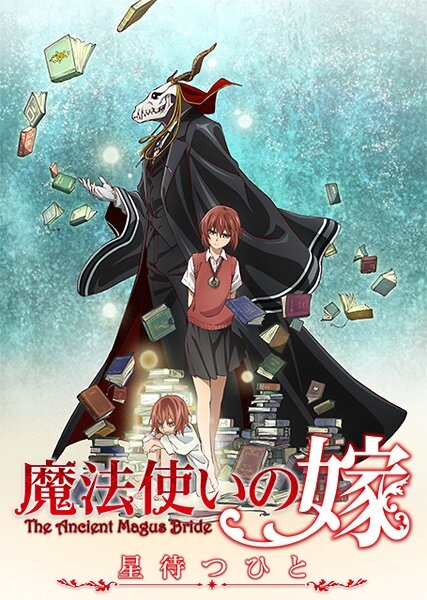 Mahôtsukai no yome: hoshi matsu hito Part 1 (2016)